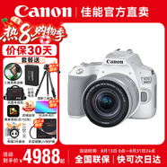 佳能（Canon）200d二代  200d2代入門(mén)單反相機 學(xué)生家用旅拍高清vlog視頻數碼照相機200dII 200D二代白色18-55套機 套餐四【免費升級套餐五 可省六百】