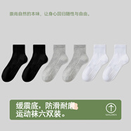 南極人【10A】襪子男款中筒棉襪運動(dòng)防臭黑白男士長(cháng)襪 【中筒】2黑色+2灰色+2白色_（裝） 6雙 均碼 39-44【新疆棉_10A_防臭緩震】