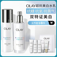 玉蘭油（OLAY）超抗美白水乳液美白提亮去黃補(bǔ)水保濕護(hù)膚品套裝禮盒中秋禮品女