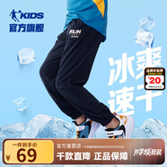 喬丹QIAODAN童裝男童褲子兒童運(yùn)動(dòng)褲2025春夏款舒適長褲休閑運(yùn)動(dòng)衛(wèi)褲 黑色-冰爽速干 140 CM