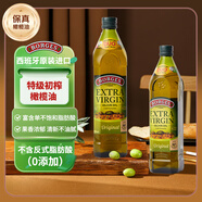 伯爵（BORGES）特級初榨橄欖油750ml*2瓶  西班牙原裝原瓶進口 烹飪炒菜食用油