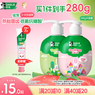 DARLIE好來(lái)(原黑人)按壓兒童牙膏套裝2-3-6-12歲蘋(píng)果+草莓240g 含氟防蛀