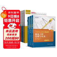 環(huán)球網(wǎng)校2024年二級建造師教材名師講義歷年真題試卷習題全套機電工程實(shí)務(wù)法規管理二建教材考試書(shū)共9冊