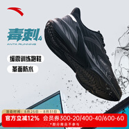 安踏（ANTA）毒刺跑步鞋男秋季戶外網面透氣輕便運動鞋子 【毒刺4】黑/碳灰-7 39 (245mm)