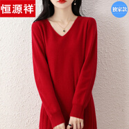 恒源祥2025冬V領(lǐng)羊毛裙女修身針織連衣裙過膝長裙超長款包臀緊身毛衣裙 紅色 M