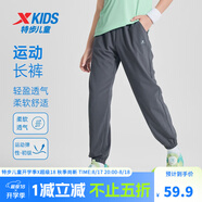 特步（XTEP）童裝男童長(cháng)褲新款兒童中大童針織褲子百搭時(shí)尚運動(dòng)休閑長(cháng)褲 珍珠灰【9052夏季款】 170 cm