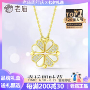 老廟黃金純銀項鏈女O字素鏈氣質顯瘦鎖骨鏈女生情人節(jié)禮物爆閃S925銀 【好運暴富】四葉草銀項鏈