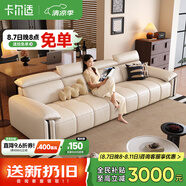 卡爾適現(xiàn)代簡約真皮沙發(fā)2025新款超大坐深高靠背調(diào)節(jié)意式極簡沙發(fā)花弄影 【云端舒適坐感】2.8米多人位 【S級頭層黃牛皮】豪華版