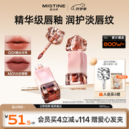 Mistine蜜絲婷奶咖唇釉口紅唇彩唇蜜不沾杯裸色唇凍七夕禮物送女友G01