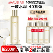 丸美（MARUBI）膠原蛋白精華水液保濕水緊致抗皺爽膚水化妝女正品 200ml到手400ml【基礎款】