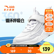 安踏兒童運動(dòng)鞋女大童跑鞋2025秋新透氣網(wǎng)面舒適軟底學(xué)生緩震跑步鞋 安踏白5528-4 36
