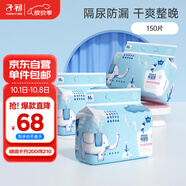 子初嬰兒隔尿墊 一次性寶寶紙尿墊護(hù)理墊兒童隔尿墊巾150片33*45cm