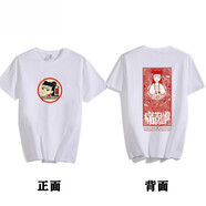 SJBOB上樂(lè)隊(duì)t恤搖滾文化2025三、四、五演唱會(huì)廣州哪咤周邊支持短袖 痛仰 哪咤 (白色) XS 70至85斤 150cm左右