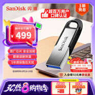 閃迪（SanDisk）1TB U盤 CZ73 安全加密 數(shù)據(jù)恢復(fù) 學(xué)習(xí)電腦辦公投標(biāo) 小巧便攜 車載 大容量金屬優(yōu)盤