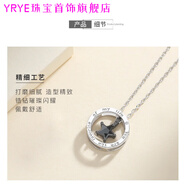 YRYE金店款999純銀足銀情侶項鏈生日禮物一對吊墜五角星森系韓國創(chuàng  )意 男款(配送禮盒) 星星相惜項鏈