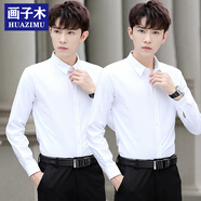 畫子木【兩件裝】白襯衫男春秋季長袖襯衫男修身襯衣免燙襯衫 白色2件【長款】 XL