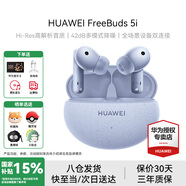 華為FreeBuds 5i真無線藍(lán)牙耳機(jī)主動(dòng)降噪耳機(jī)入耳式跑步運(yùn)動(dòng)音樂游戲低延遲超長續(xù)航適用于mate70pro+ 海島藍(lán)【送店鋪延保+曬單豪禮】