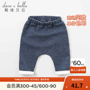 戴維貝拉秋季新款嬰兒寶寶哈倫褲 男女兒童大PP褲子