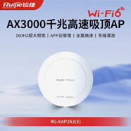 銳捷銳捷AX3000千兆wifi6吸頂AP全屋wifi無(wú)線(xiàn)覆蓋AC+APEAP262（E） 3000M無(wú)線(xiàn)吸頂AP WI-FI6 免費安裝  質(zhì)保一年