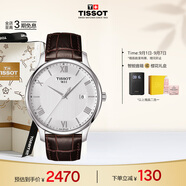 天梭（TISSOT）手表 俊雅系列男表 瑞士石英男士皮帶腕表商務(wù)表生日禮物