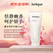 茱莉蔻（Jurlique）薰衣草護(hù)手霜125ml補水保濕舒緩清爽細(xì)膩七夕情人節(jié)女生生日禮物