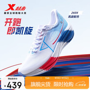 特步260X跑步鞋女子馬拉松競速碳板輕便減震網(wǎng)面透氣運動鞋體測跑鞋