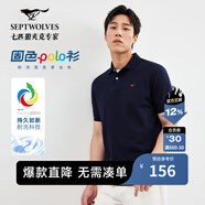 七匹狼【穿久如新】短袖t恤夏季男翻領(lǐng)T恤商務(wù)休閑polo體恤衫男裝上衣 102(深藍) XL 175/92A