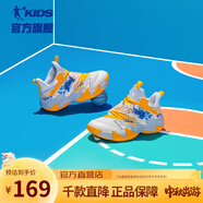 喬丹QIAODAN童鞋男童籃球鞋2025春秋網(wǎng)面防滑戰靴兒童運動(dòng)鞋實(shí)戰球鞋 喬丹白/蛋黃 39碼