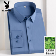 花花公子（PLAYBOY）男士免燙長(zhǎng)袖襯衫2025春秋中青年爸爸商務(wù)休閑純色抗皺襯衣 靛藍(lán)色DP 38 建議110-125斤