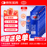 千白氫醌乳膏20g 5盒裝
