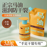 CandyMoyo馬油護手霜干燥粗糙補水高保濕大瓶按壓式 馬油手霜套組320g禮物
