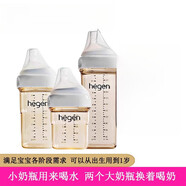 喜多（HITO）HEGENHegen進(jìn)口嬰兒奶瓶PPSU新生兒斷奶矽膠寬口耐摔寶寶防脹氣彷 [150+240+/白色]防偽可查+ 330ml