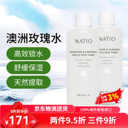 NATIO澳洲原裝洋甘菊玫瑰補水保濕收縮毛孔去黑頭男女學(xué)生保濕水爽膚水 玫瑰爽膚水250ml【兩瓶】