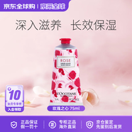 歐舒丹滋潤護手霜系列秋冬留香補水保濕套裝生日新年禮物禮盒送禮送女友 玫瑰之心 75ml