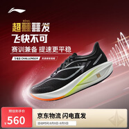 李寧飛電5 CHALLENGER跑步鞋男鞋輕量回彈馬拉松競速跑鞋ARMV001