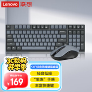 聯(lián)想（Lenovo）小新 K1P 輕音無線98鍵鼠套裝 果凍觸感機(jī)械回彈 多快捷鍵 3檔DPI windows通用 暮靄灰