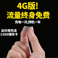 品術(shù)2025新款超清針4K眼無線攝線頭家用攝像頭免插電手機(jī)遠(yuǎn)程小型監(jiān)控器錄音錄像一體機(jī)夜視懾像頭 雙鏡頭4G款+贈終身流量+待機(jī)一年+128g