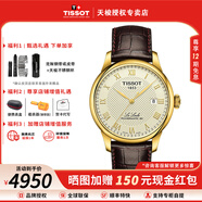 天梭（TISSOT）【官方授權(quán)店】力洛克系列男表1853經(jīng)典自動機械表瑞士手表送男友 棕帶金盤T006.407.36.263.00