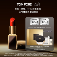 TOM FORD全新升級黑管水感緞光TF口紅 15 元氣橘紅色 七夕情人節禮物