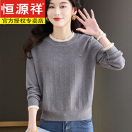 恒源祥春秋新款100%純羊毛衫女針織打底衫女蕾絲圓領(lǐng)套頭小個(gè)子短款毛衣 灰色【贈送運費險】 S