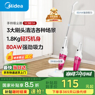美的（Midea）吸塵器SC861A家用手持立式吸塵器二合一強(qiáng)勁吸力【七夕禮物】