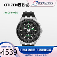 西鐵城Citizen藍天使 Skyhawk AT 腕表男士高端光動(dòng)能電波時(shí)尚手表日本 JY8051-08E