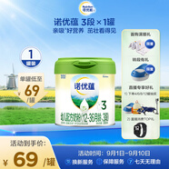 諾優(yōu)能（Nutrilon）諾優(yōu)蘊幼兒配方奶粉（12-36月齡 3段）300g