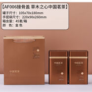 詠幻龍井茶葉罐一斤裝方罐白茶綠茶禮盒裝空盒紅茶通用包裝密封罐 金色-中國(guó)茗茶草木之心套裝