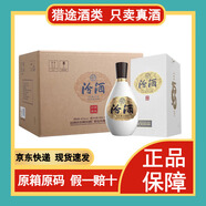 汾酒山西杏花村 汾酒股份公司出品 清香型白酒 送禮宴請(qǐng) 1500清選42度500ml 整箱6瓶裝