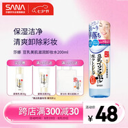 莎娜（SANA）豆乳美肌滋潤卸妝水   日本原裝進(jìn)口