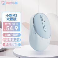 聯(lián)想（Lenovo）小新M2雙模無(wú)線(xiàn)藍牙鼠標 輕音便攜 類(lèi)膚手感 舒適辦公鼠標 電腦筆記本臺式機一體機平板鼠標 藍色