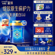 美贊臣藍臻 3段奶粉 幼兒配方奶粉（12-36月）820g*4 實證乳鐵蛋白