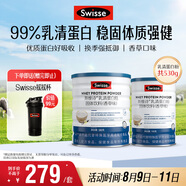 Swisse斯維詩99%乳清蛋白粉 成人營養(yǎng)品補(bǔ)免疫球蛋白乳鐵蛋白 380g+150g