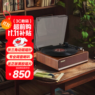 山水（SANSUI）黑膠唱片機(jī) 一體式復(fù)古留聲機(jī) 藍(lán)牙膠片唱機(jī) 懷舊客廳擺件 客廳音響 生日禮物 V15甜蜜蜜